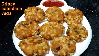 कुरकुरे साबूदाना वडा बनाने की विधि | Navratri special sabudana vada recipe | Iftar special recipe