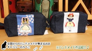 コノハさん（福岡県）／刺繍・シーズー犬の刺繍アップリケポーチ｜ギャラリーのろぺこ