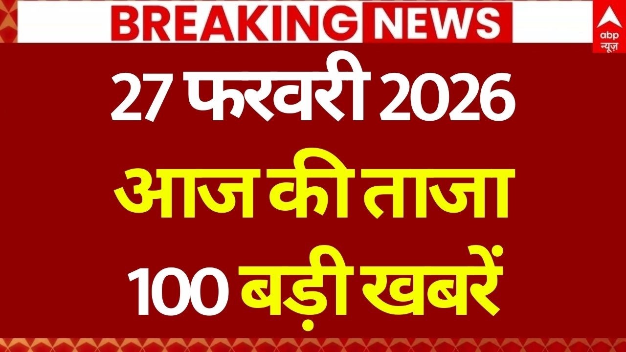 Aaj Ki 100 Khabar: Headlines Today | Bulletin | Top News | Headlines Today | Breaking | 27 February