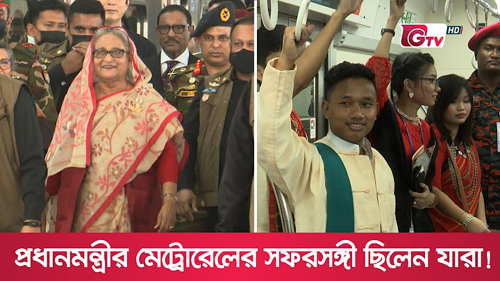 প্রধানমন্ত্রীর মেট্রোরেলের সফরসঙ্গী ছিলেন যারা! | Sheikh Hasina | Prime Minister | Gtv News