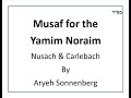 Musaf Part I Nusach and Carlebach מוסף נוסח וקרליבך