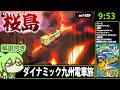 【RTA解説】バカゲー「電車アタック 体験版」9分53秒【Denshattack!】