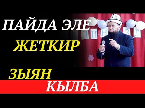 Video: Crab таяктары: пайда же зыян