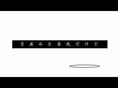 ｢PV｣  アイロニ  愛主催！PV･MVで気になるラストを作れ！