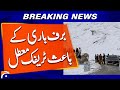 Heavy Snowfall Blocks Roads, Traffic Completely Halted, Breaking News