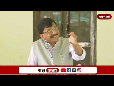Sanjay Raut UNCUT pc : शिवसेनेचा आज फैसला?संजय राऊत काय म्हणाले? पाहा