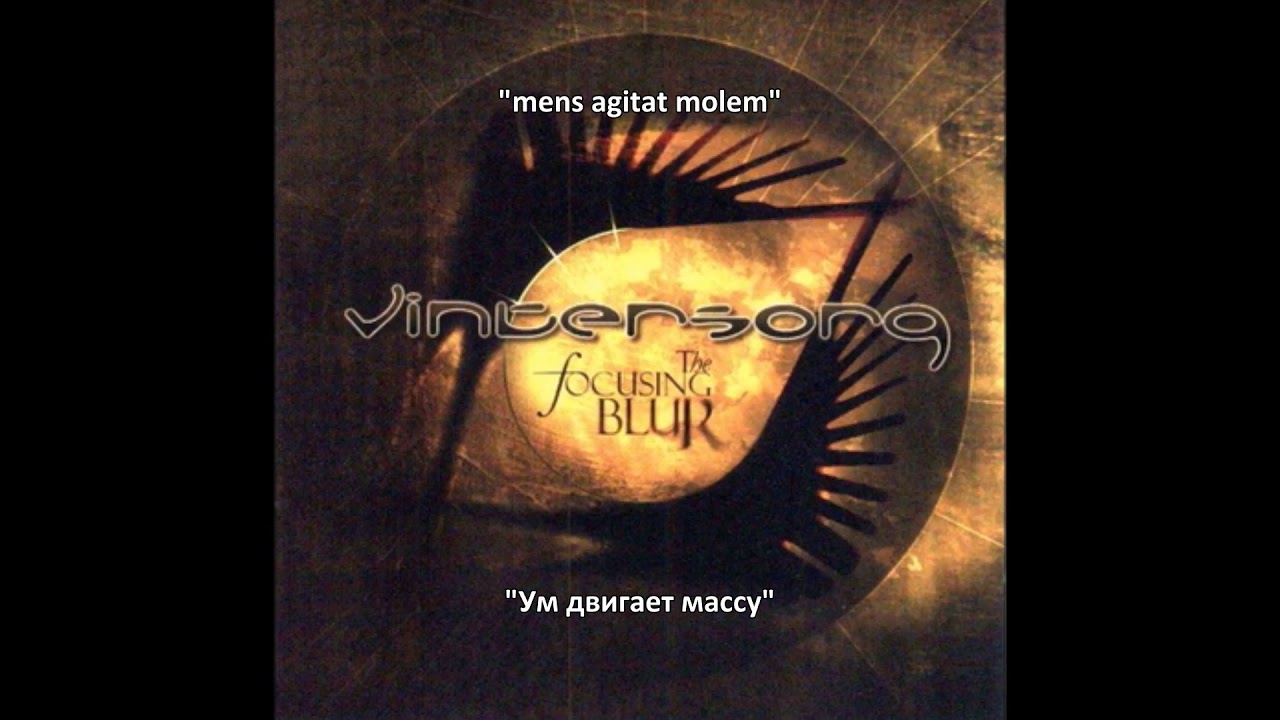 Vintersorg - The Focusing Blur (Full Album + перевод на русский)