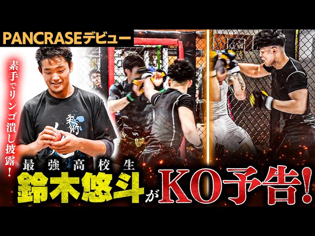 Spectacular KO] Strongest high school student, Yuto Suzuki, makes