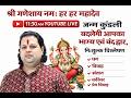 LIVE ज्योतिष: Live kundali analysis #live #astro #astrology #horoscope #kundali #tarot