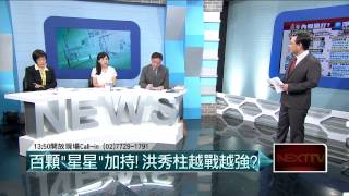 06102015汪潔民 壹起來翻轉P1 王洪內戰開打？國民黨浮現統獨之爭？