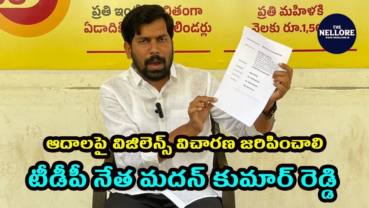 Vigilance inquiry should be conducted on Aada - TDP leader Madan Kumar Reddy