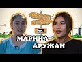 6 ВЫПУСК. ҚАРАПАЙЫМ-ХАНШАЙЫМ/АРУЖАН/МАРИНА