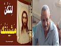 وداعا القلب الطيب ا فايز رمزى فهمى