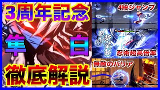 A thorough explanation of the all-powerful ninja "Hayabushiro" [Ninja Must Die] screenshot 3