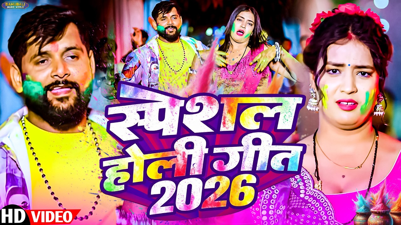 #Video | गुलाबी साड़ीया | #Tuntun Yadav , #khushi kakkar | Gulabiya Sadiya | Bhojpuri Holi Song 2026