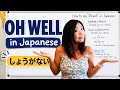 How to Say “Oh Well” in Japanese 🇯🇵 | Shikata ga Nai vs Shōga Nai