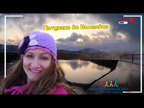 Видео: Едноседмично пътуване до Аляска