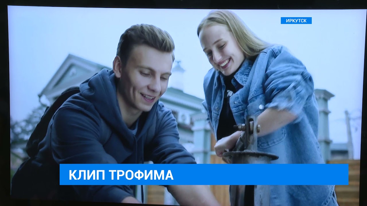 Трофим Новый Клип 2022 Год Слушать Бесплатно Трофим Новый Клип 2022 Год Слушать Бесплатно