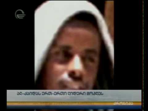 ალ-ქაიდას ერთ-ერთი ლიდერი მოკლეს