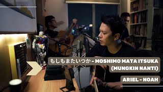 もしもまたいつか - Moshimo Mata Itsuka (Mungkin Nanti) - One Hour Loop | Lagu Santai Teman Kerja