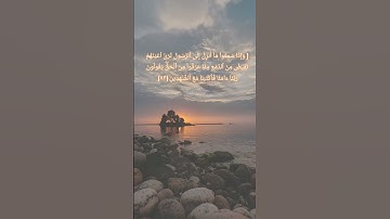 [سُورَةُ المَائـِدَةِ: ٨٣-٨٤]#سورة_المائدة القارئ #سعود_الشريم