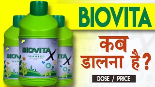 Biovita x | Biovita x kya hai| Best nutrient |#biovitax #multinutrient #PGR #seaweed screenshot 2