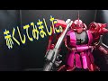 【ガンプラ】ガンプラ１番ぐじ第２弾Ｂ賞ＭＧシャア専用ザクⅡソリッドクリア/スタンダード作ります。【プラモデル】