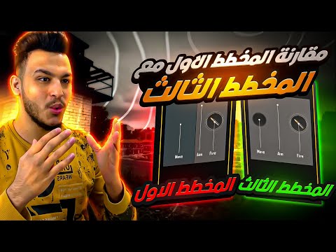 فيديو: لماذا مخطط مخطط؟