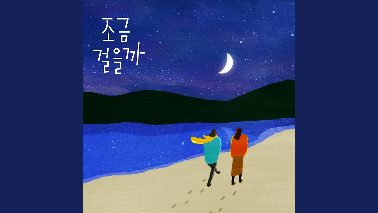 Guarda Let's Take a Walk su YouTube Guarda Let's Take a Walk su YouTube