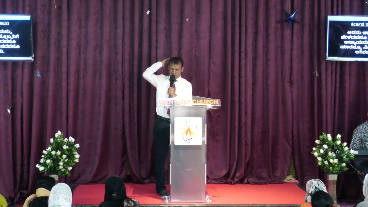 Sunday Service Message| Kannada | Pr. K. C. Babu | 01/ 02/ 2026 #ebenezer  #kannadachristiansermon