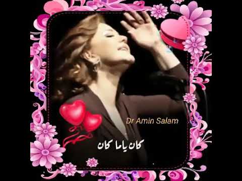 كان يا ماكان مياده الحناوي