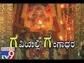 Gaviyalli Gangadhara: Most Interesting Facts of Gavi Gangadhareshwara Temple