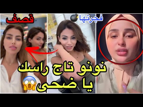 عاجل إيمان الجزائرية تتعرض لموقف محرج بسبب لقاءها مع فوبيا ونونو لهذا السبب صادم 