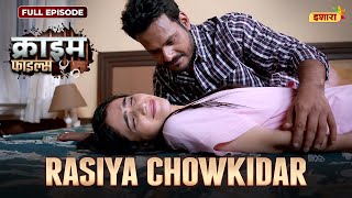 Rasiya Chowkidar | Crime Files - FULL EPISODE | नई कहानी |Ravi Kishan | Ishara