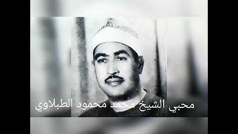 ما تيسر من سورة النازعات + القدر + الفاتحة الشيخ الطبلاوي #القرآن_الكريم #قرآن #الطبلاوى #الطبلاوي