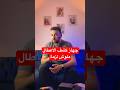 جهاز كشف اعطال السيارات فاشل ⛔️لو مبتعرفش تقرأ data stream