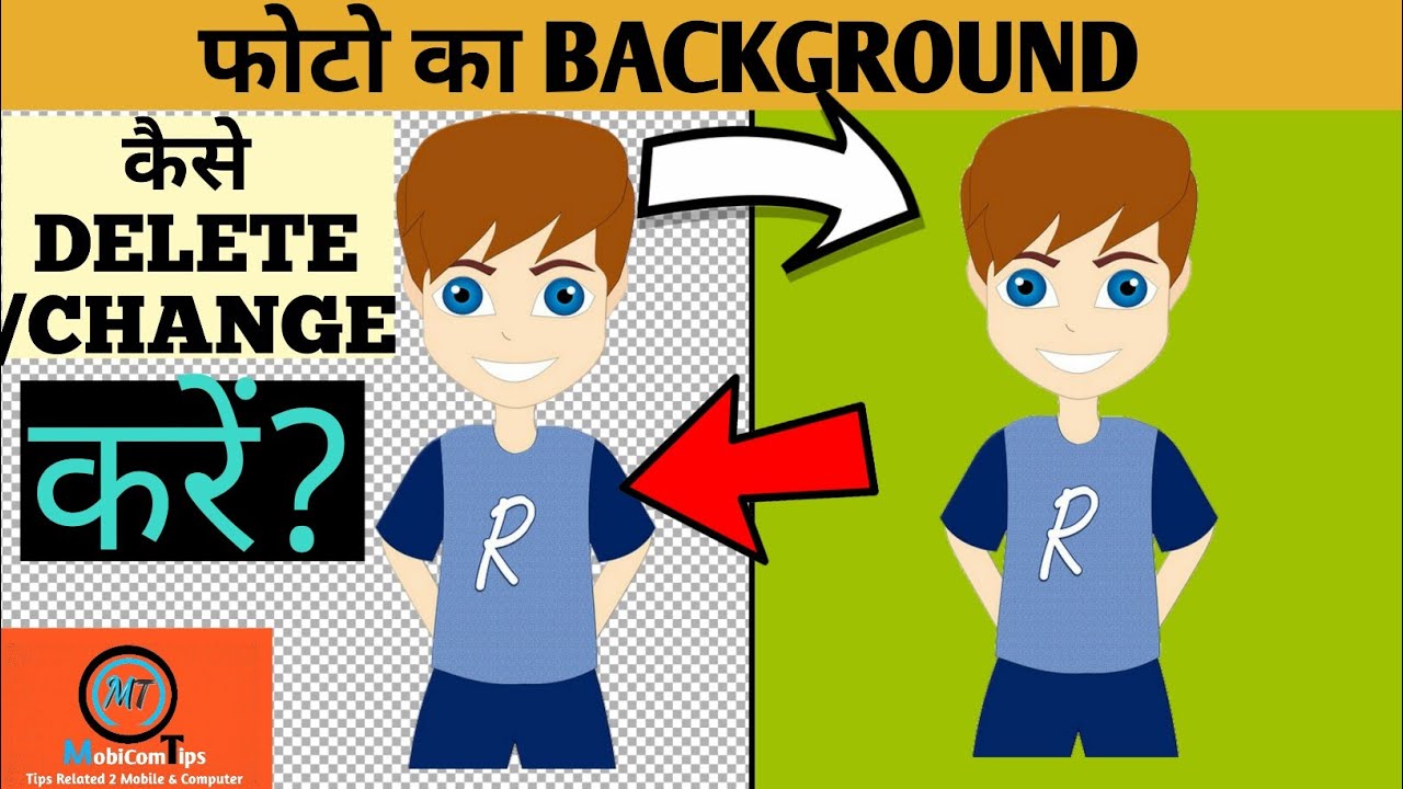 How to Erase Photo Background in Android | Photo Ka Background Kaise Change Kare computer tips and tricks pdf download