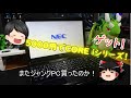 【ジャンクPC】前の動画のリベンジ！またもや大阪でジャンクPCを購入したうp主