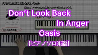 piano Solo  Sheet Dont Look Back In Angeroasis