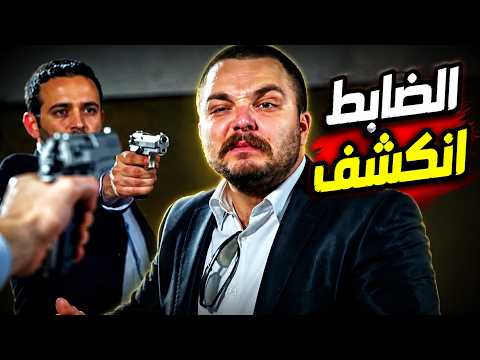انكشف الضابط بين مجموعة مسلحيين وعلق علقة بشعة كتير
