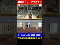 ビートたけしのいた教会の現在･･･【戦場のメリークリスマス】