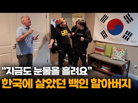 "집 전체에 한국을 새겼어요" 미국 시골 백인마을에서 할아버지가 한국을 그리워하면 생기는 역대급 일상..[6]🇺🇲