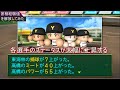 【栄冠ナイントリビア】栄冠ナインの隠れた仕様?経験値の蓄積について 【パワプロ2022対応】