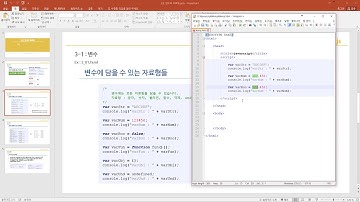 JavaScript & Node.js 03강 변수와 자료형