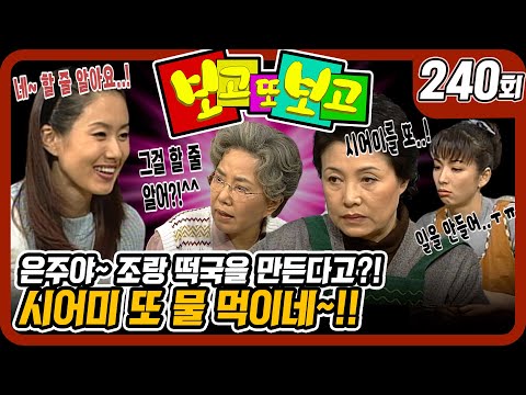 - 일일극 사상 최고의 시청률 <strong>57.3</strong>%! 드라마의 전설!