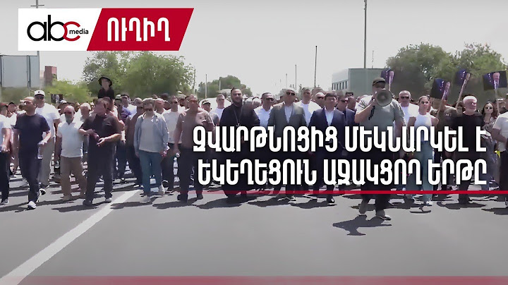 #ՈւՂԻՂ. Մայր Աթոռը տոնում է Էջմիածնի տոնը