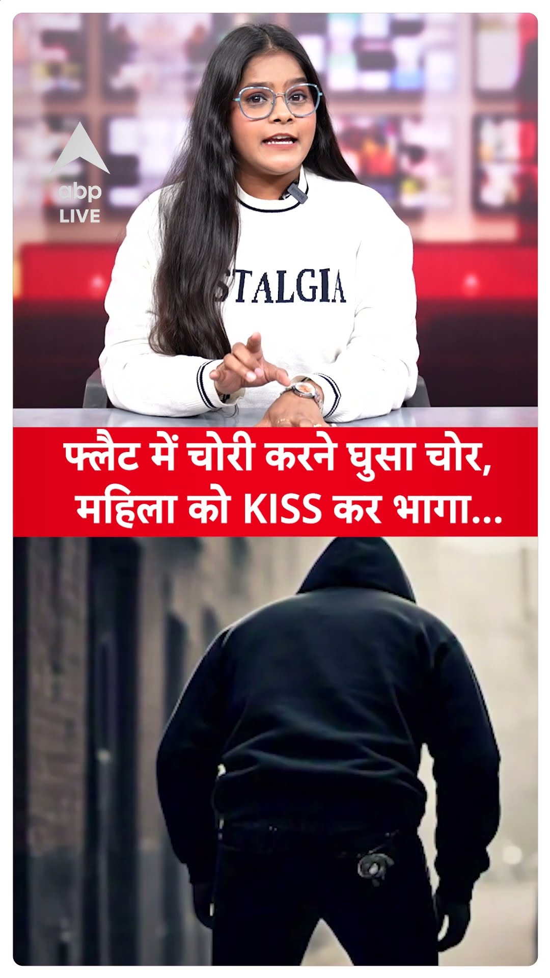 Mumbai Thief Kissed Woman: फ्लैट में चोरी के करने घुसा चोर कुछ नहीं मिला तो महिला को KISS कर भागा..