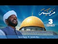  3  سورة مريم      