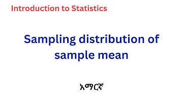 Sampling distribution of sample mean (Amharic)