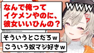 【小森めと】自己肯定感が高すぎるリスナーに笑ってしまう小森めと【切り抜き/ぶいすぽっ！】 screenshot 4